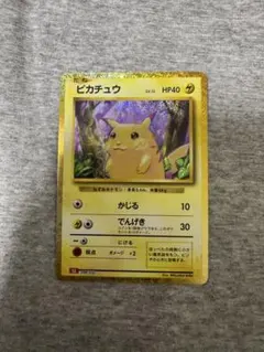 2026年最新】ポケモンカードclassic ピカチュウの人気アイテム - メルカリ