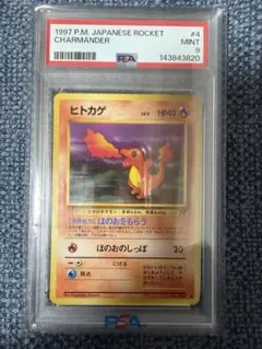 2026年最新】psa9の人気アイテム - メルカリ