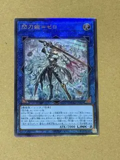 2026年最新】閃刀姫＝ゼロの人気アイテム - メルカリ