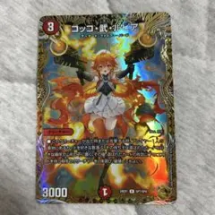 2026年最新】コッコ武ルピア 金トレジャーの人気アイテム - メルカリ