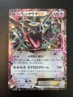 2026年最新】レックウザEX 122/XY-Pの人気アイテム - メルカリ