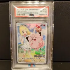 2026年最新】381/SM-P psaの人気アイテム - メルカリ
