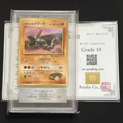 2026年最新】ars鑑定 旧裏の人気アイテム - メルカリ