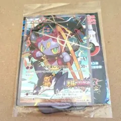 2026年最新】ポケモンカード フーパ プロモ未開封の人気アイテム
