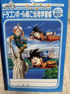 2026年最新】ドラゴンボール 無印の人気アイテム - メルカリ
