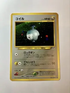 コイル ☆ 拡張パック第2弾 遺跡をこえて… - メルカリ