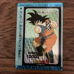 2026年最新】アマダ ドラゴンボール 379の人気アイテム - メルカリ