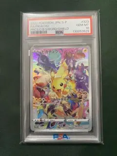 2026年最新】323/s-p psa10の人気アイテム - メルカリ