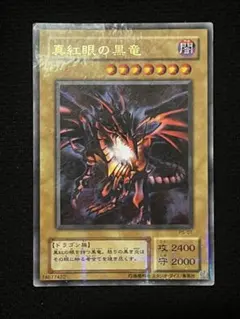 2026年最新】真紅眼の黒竜 パラレルの人気アイテム - メルカリ