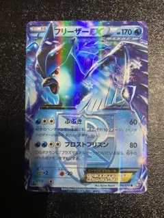 2026年最新】フリーザーEX プラズマの人気アイテム - メルカリ