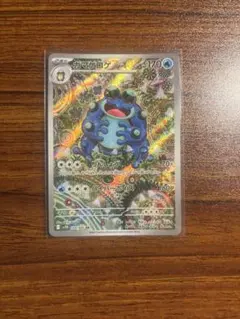 2026年最新】Seismitoadの人気アイテム - メルカリ