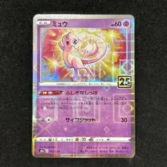 2026年最新】25th ミラー ミュウの人気アイテム - メルカリ