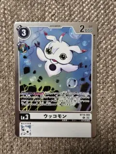 2026年最新】ウッコモン デジモンカードの人気アイテム - メルカリ