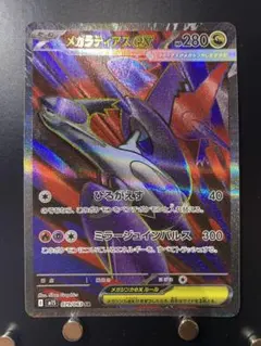 2026年最新】ラティアスex SRの人気アイテム - メルカリ