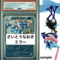 2026年最新】ゲッコウガ 海外 psaの人気アイテム - メルカリ