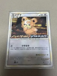 2026年最新】ポケモンカードlegend ハートゴールド・ソウルシルバーの