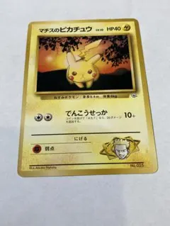 マチスのピカチュウ ポケモンジム第2弾 クチバシティジム マチス