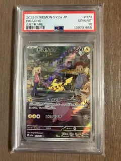 2026年最新】ピカチュウ ar 151 psa10の人気アイテム - メルカリ