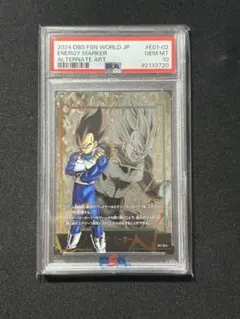 2026年最新】ベジータ エナジーマーカー psa10の人気アイテム - メルカリ