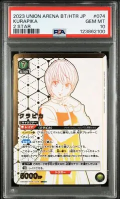2026年最新】ユニオンアリーナ パラレル クラピカの人気アイテム