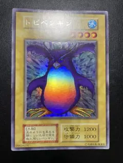 2026年最新】トビペンギン 遊戯王の人気アイテム - メルカリ