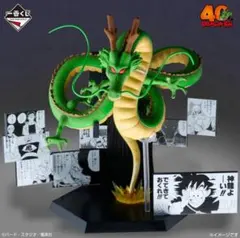 2026年最新】一番くじ 神龍 ラストワンの人気アイテム - メルカリ