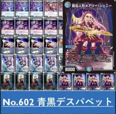 2026年最新】青黒デスパペットの人気アイテム - メルカリ