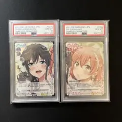 2026年最新】雪ノ下 雪乃 プレメモの人気アイテム - メルカリ
