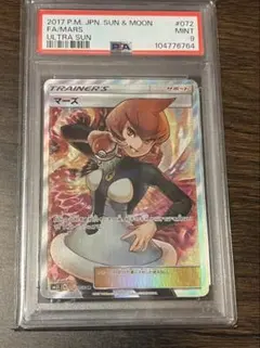 2026年最新】マーズ sr psa10の人気アイテム - メルカリ
