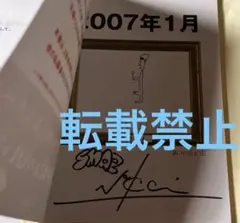 2026年最新】中居正広 サインの人気アイテム - メルカリ