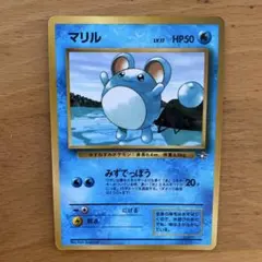2026年最新】マリル プロモの人気アイテム - メルカリ