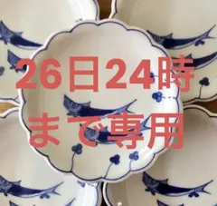 2026年最新】九谷焼 皿 5枚の人気アイテム - メルカリ