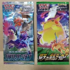 2026年最新】バトルリージョン パックの人気アイテム - メルカリ