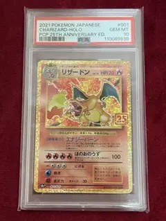 2026年最新】リザードン 25th psaの人気アイテム - メルカリ