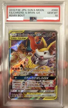 2026年最新】リザードン テールナー gx srの人気アイテム - メルカリ