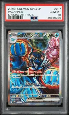2026年最新】イルカマンex psa10の人気アイテム - メルカリ