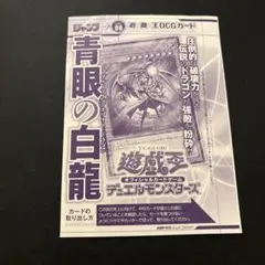 2026年最新】ジャンプ流 青眼の人気アイテム - メルカリ