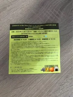 2026年最新】お見送り券の人気アイテム - メルカリ