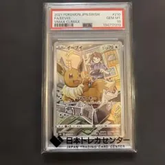 2026年最新】イーブイ psa10 chrの人気アイテム - メルカリ