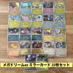 2026年最新】MEGAドリームEXの人気アイテム - メルカリ