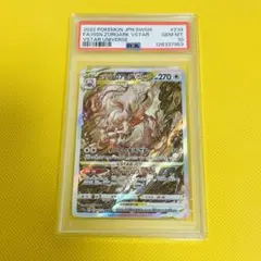 2026年最新】ヒスイゾロアークvstar sar psa10の人気アイテム - メルカリ