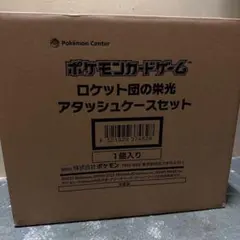 2026年最新】ロケット団 アタッシュケースの人気アイテム - メルカリ