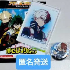 2026年最新】轟焦凍 アクスタ まとめ売りの人気アイテム - メルカリ
