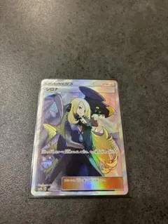 2026年最新】シロナ SR sm8b gxウルトラシャイニー 153/150の人気