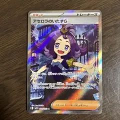 2026年最新】アセロラのいたずらSRの人気アイテム - メルカリ