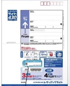 レターパックライト100枚【帯封無し】【枚数変更可能】 - メルカリ