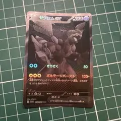 2026年最新】ゼクロム金の人気アイテム - メルカリ