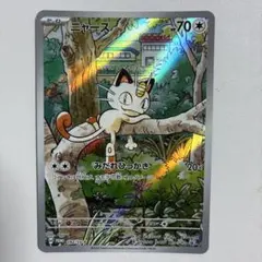 2026年最新】ポケモンカード スタートデッキ ニャースの人気アイテム