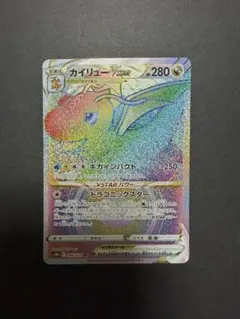 2026年最新】カイリューvstar hrの人気アイテム - メルカリ