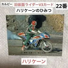 2026年最新】カルビー 仮面ライダーv3 カードの人気アイテム - メルカリ
